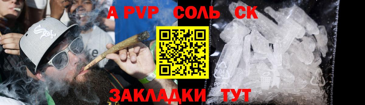 A PVP кристаллы Грязи