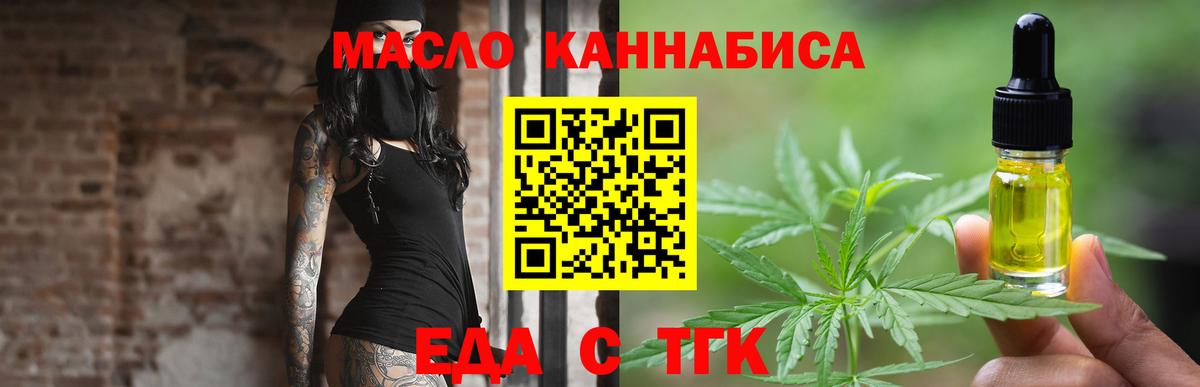 Canna-Cookies марихуана  Вход с VPN  Грязи 