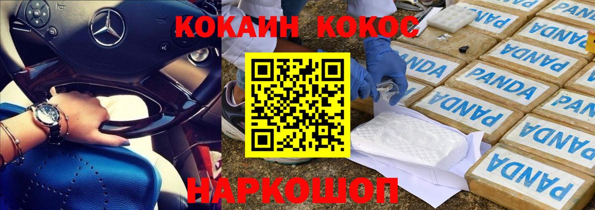 Кокаин 98%  Вход с VPN  COCAIN Перу  Грязи 