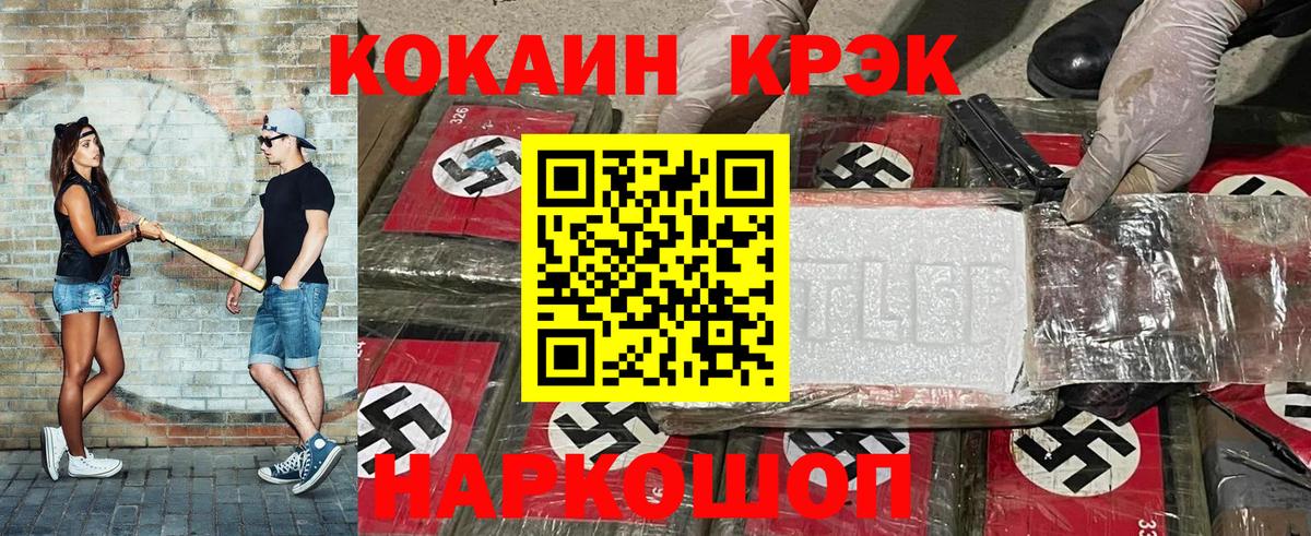 COCAIN Эквадор Грязи