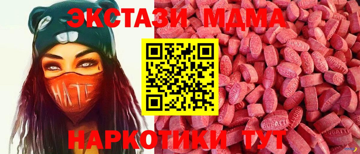Грязи  Экстази mix  купить  сайты  Вход с VPN  Экстази 