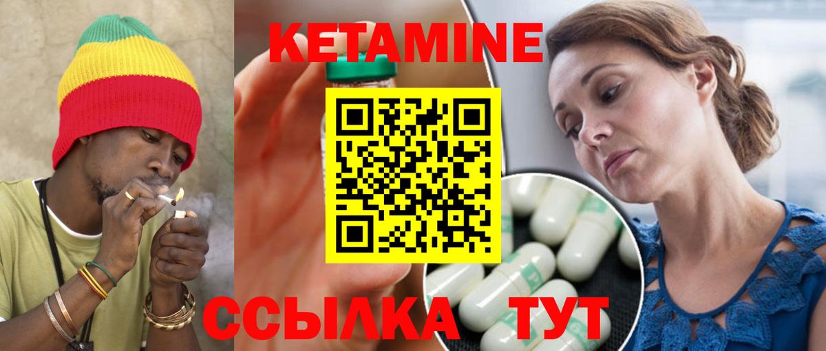КЕТАМИН ketamine  Вход с VPN  Грязи 
