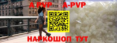а пвп мука Малгобек