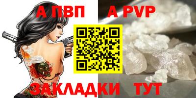 а пвп мука Малгобек