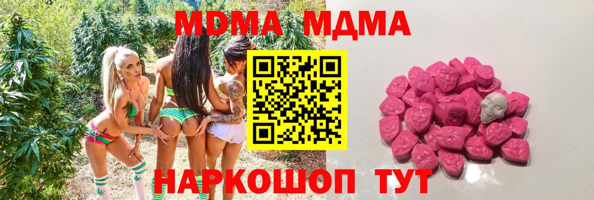 Грязи  МДМА crystal  Вход с VPN  МДМА Molly 