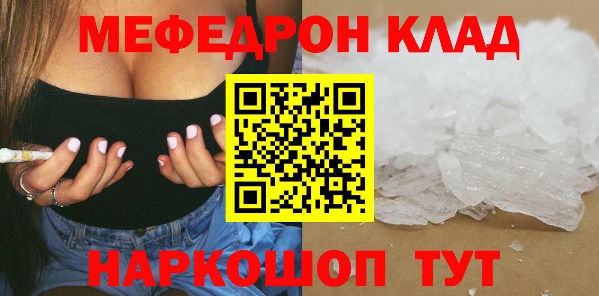 Грязи  Меф mephedrone  МЯУ-МЯУ  Мефедрон VHQ  Вход с VPN  МЕФ 
