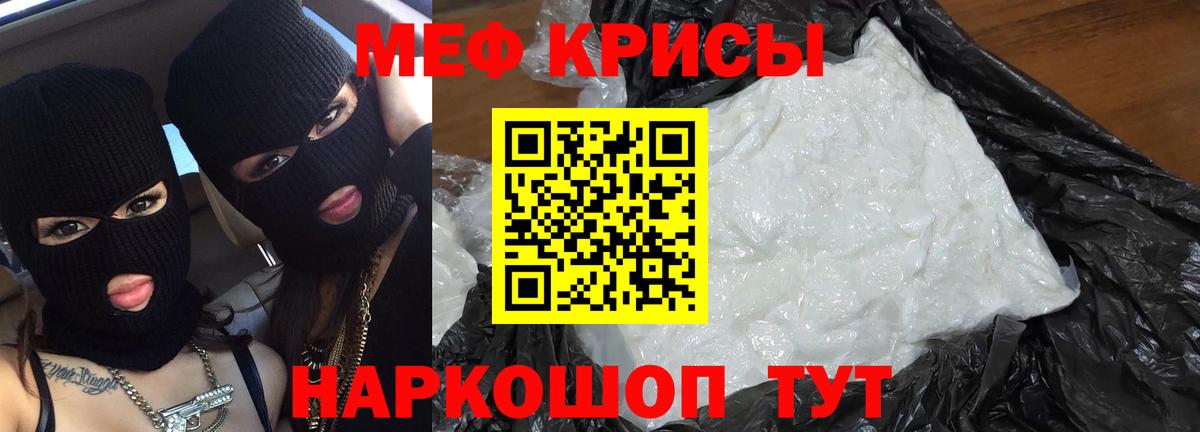 Мефедрон  Грязи