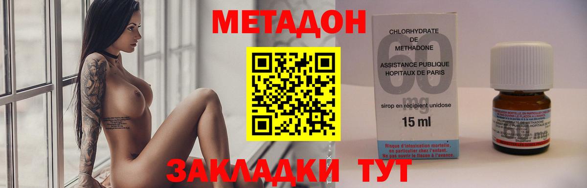 МЕТАДОН VHQ  МЕТАДОН кристалл  Вход с VPN  Грязи 