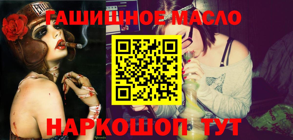 ТГК THC oil  Вход с VPN  Грязи  Дистиллят ТГК вейп 